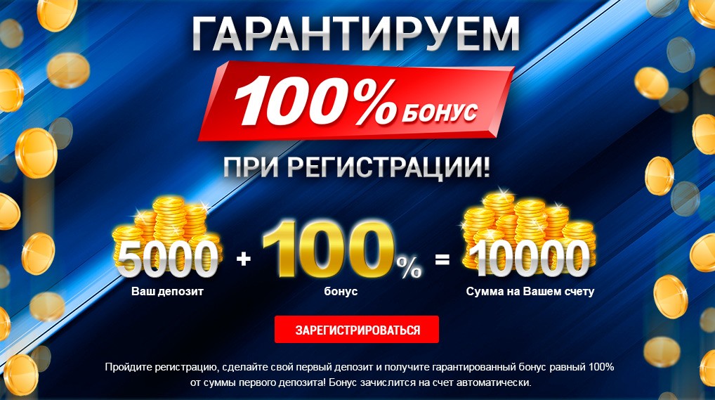 Классификацию бонусов